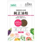 ナフコ 純正油粕 150g