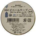 ナフコ 電気絶縁用 ビニールテープ 約0.2×19mm×10m 透明