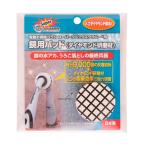 スーパーソニックスクラバー 鏡用パッド ダイヤモンド研磨材