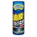 リンレイ 油膜とり　くもり止め　180ml 958720