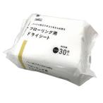 ナフコ フローリングシート ドライ30枚入