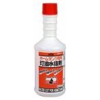 KYK タンク用灯油水抜き剤200ml 62-021