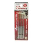 ナフコ 鉄工用ミドルドリル3本組 NFMD-25