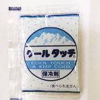 ダイアックス 保冷剤クールタッチ 30g