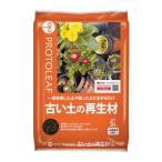 プロトリーフ 古い土の再生材 5L