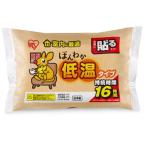 アイリスオーヤマ ぽかぽか家族　室内に最適　ほんわか低温カイロ　貼るレギュラー　10個入り