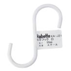 和気産業 S字フック　白 KA-J21 80mm