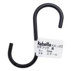 和気産業 S字フック　黒 KA-J22 80mm