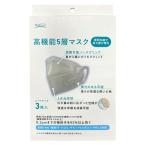 KN95不織布5層マスク3枚