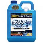 クリアウォッシャー4L 14−091