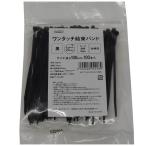 ナフコ ワンタッチ結束バンド 100mm 黒(耐候性) 100本入