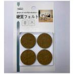 硬質フェルト 茶 25mm丸 N−PQ25−2