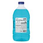 お徳用 ウインドウォッシャー 2L NS-01