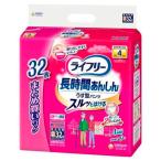 ユニ・チャーム ライフリー 長時間あんしん うす型パンツ S 32枚