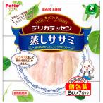 ペティオ デリカテッセン　蒸しササミ　 2本入×7