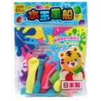 水玉風船 30個 台紙付NEW