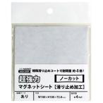 マグエックス 超強力マグネットS　 MagX AGWF-1 Tツキ