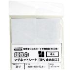 マグエックス 超強力マグネットS　 MagX AGWF-4 Tツキ