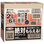 伊藤園 健康ミネラル�