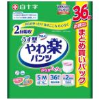 白十字 サルバ やわ楽パンツ S-M 36枚