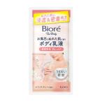 花王 ビオレザボディ乳液　肌しっとり ホワイトティ15ML