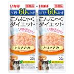 いなばペット こんにゃくダイエット ツインズ　とりささみ 20gx2