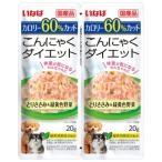いなばペット こんにゃくダイエット ツインズ　とりささみ＆緑黄色野菜 20gx2