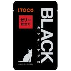 イトウ 猫の時間 BLACK カツオマグロ 60g