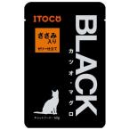 イトウ 猫の時間 BLACK カツオマグロ ささみ入り 60g
