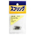 ステンレス引きバネ SR-409 0.9×5.5×25