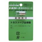 【暖房用品】 トヨトミ 点火ヒーター RCA-100A