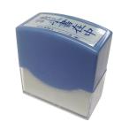 ナカトシ デスクスタンプ 請求書在中 DS-750/6
