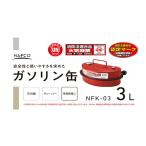 nafko емкость для горючего NFK-03 3L