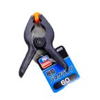 樹脂バネクランプ 60mm N-400