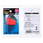 マイクロ六角棒レンチ7本組ミリ BMR-1