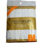 シンワ プレミアムおしぼり 厚手大判5P