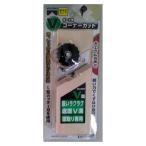 コーナーカットV溝面取専用 KN02HV