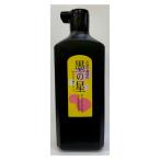 呉竹 墨の星450ml BD3-45