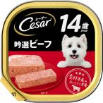 マースジャパン シーザー 14歳からの 吟選ビーフ 100g