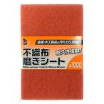 iHelp IH 不織布磨きシート#1000 SIP-4
