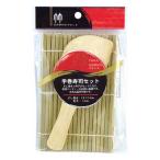 手巻寿司 セット