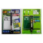 1人撮り工事黒板2面タイプ BSB-175W