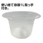 ナフコ 下げ缶ミニ1L