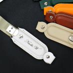 USB USBメモリ 8GB レザー 革 皮 おしゃれ ギフト 就職祝 卒業祝 定年退職 名入れ レザーUSBメモリ Beltanベルタン