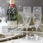  бокал для шампанского стакан sake Swarovski декоративный элемент день совершеннолетия 2 10 лет название inserting украшение бокал для шампанского пара 5 рабочий день отгрузка 
