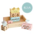 プレゼント積み木 木製 おもちゃ 記念写真 フォトジェニック 出産祝い エド インター おしゃれ ギフト 名入れ メモリービスケット