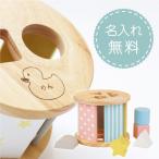プレゼントおもちゃ 積み木 木製 型はめ パズル 出産祝い エド インター 安全 オモチャ おしゃれ  名入れ シュガーボックス