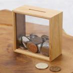 貯金箱 おしゃれ 木製 かわいい 透明 小銭 お札 貯金 プレゼント 実用的 ギフト お金 収納ケース 名入れ moQmo WOOD BANK