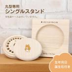 . зуб кейс подставка . зуб inserting подарок название inserting круглый . зуб кейс специальный подставка 