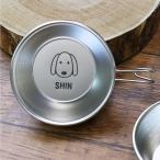 シェラカップ 300ml アウトドア グッズ アウトドア用品 おしゃれ キャンプ用品 食器 名入れ シェラカップ ワンポイント